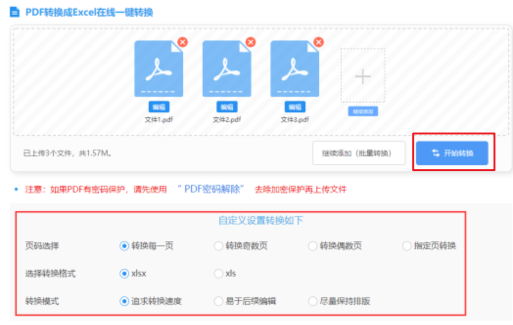 贝博备用官网使用讲解 - 开始转换